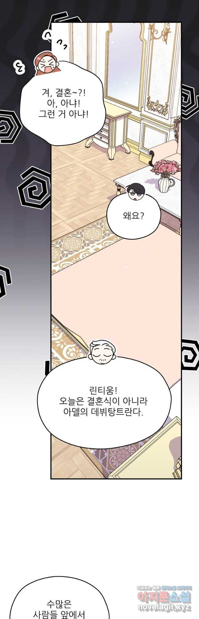 죽은 건 난데 용사님이 미쳐 버렸다 40화 2