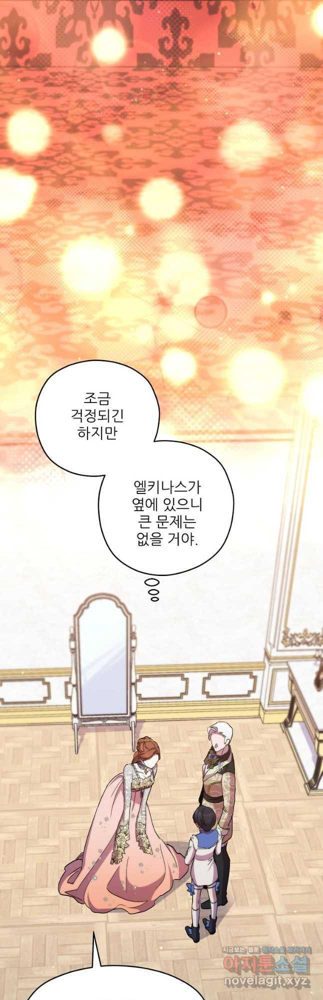 죽은 건 난데 용사님이 미쳐 버렸다 40화 5