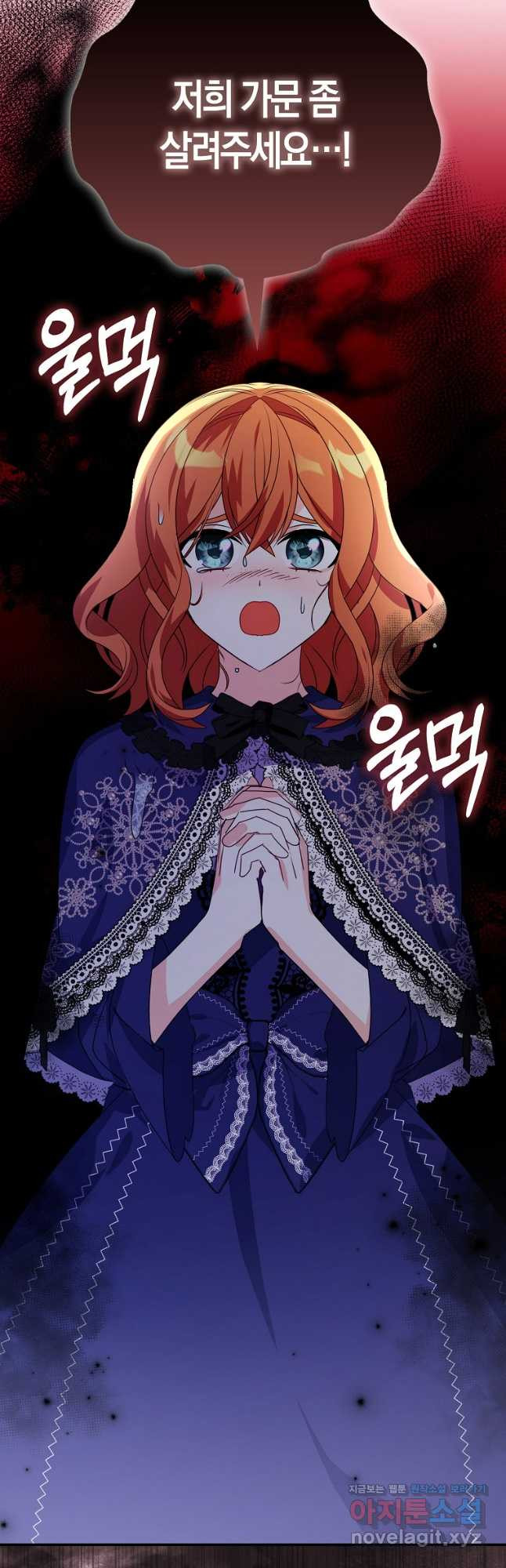 가짜는 꽃가마를 탄다 27화 5