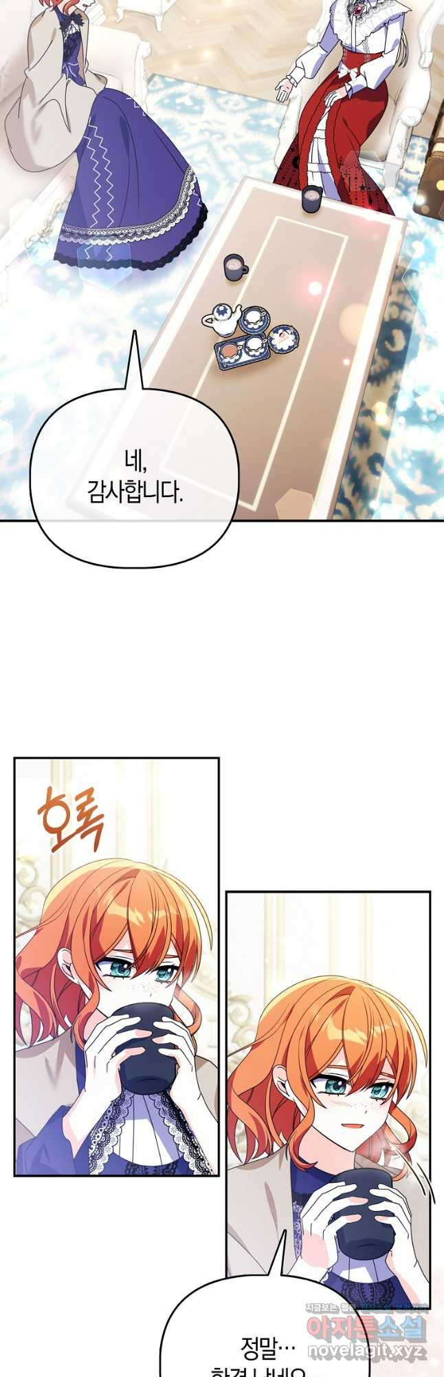가짜는 꽃가마를 탄다 27화 8