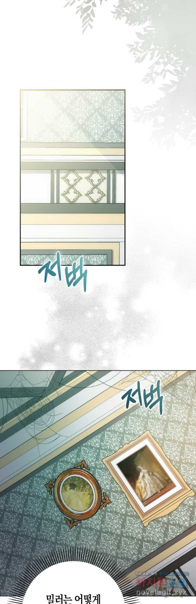 시한부 여주의 동생이 되었다 41화 3