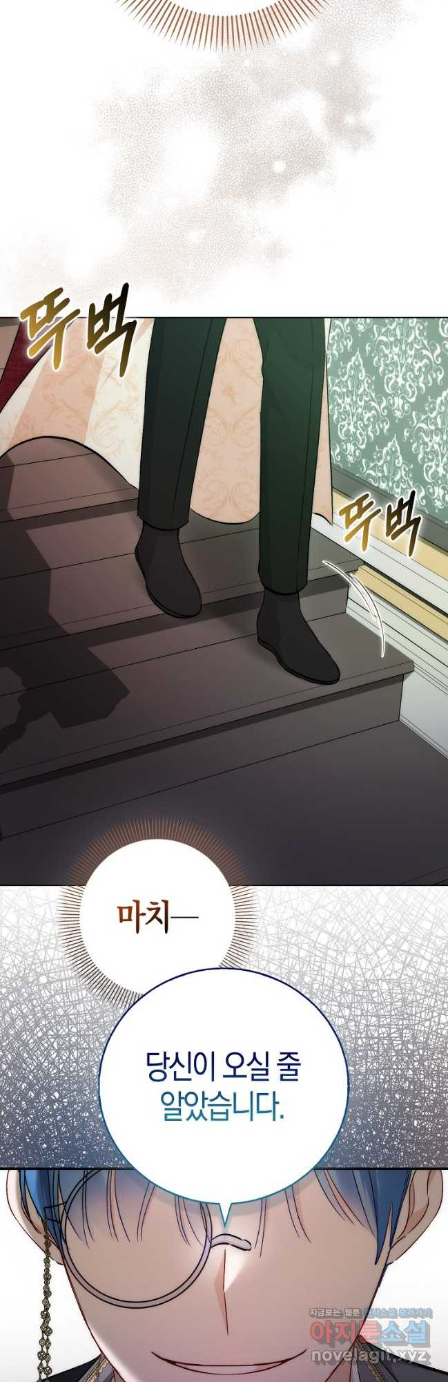 시한부 여주의 동생이 되었다 41화 5