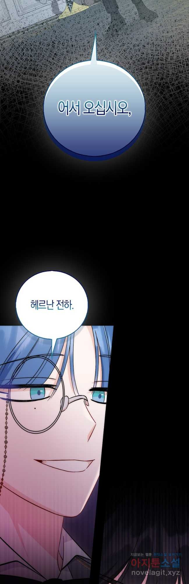 시한부 여주의 동생이 되었다 41화 7
