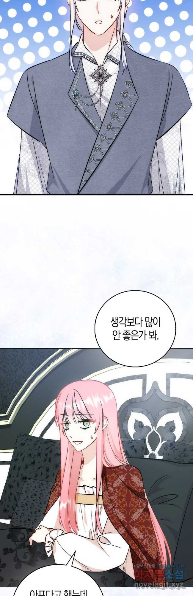 시한부 여주의 동생이 되었다 41화 10
