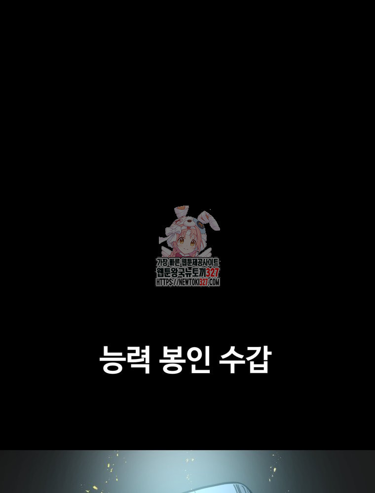 산타 인더스트리 33화 1
