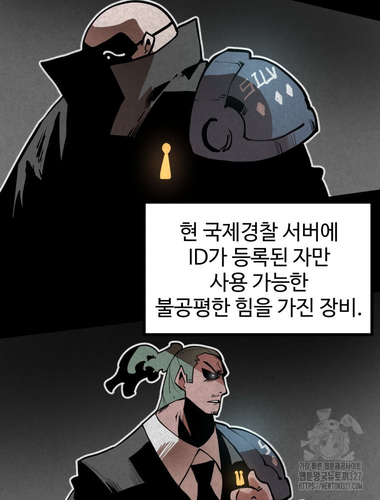 산타 인더스트리 33화 3