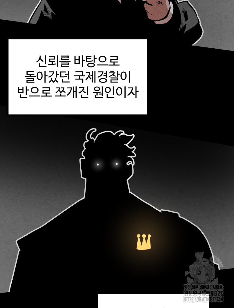 산타 인더스트리 33화 4