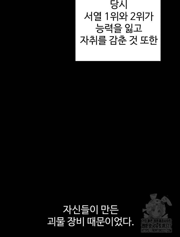 산타 인더스트리 33화 5