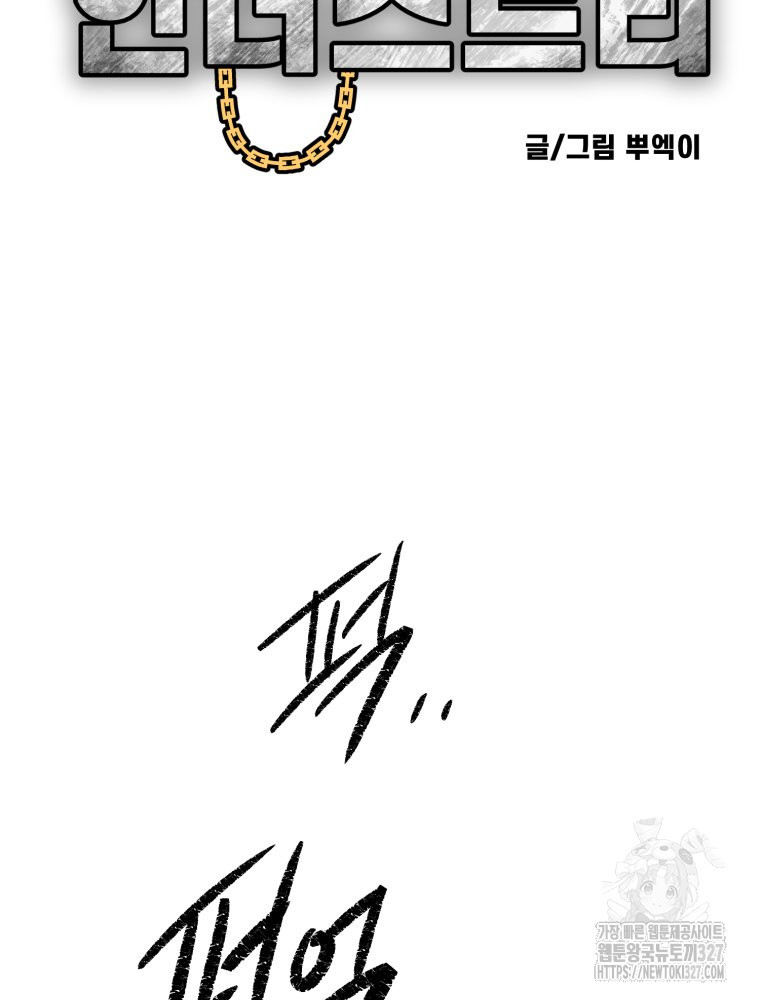 산타 인더스트리 33화 7