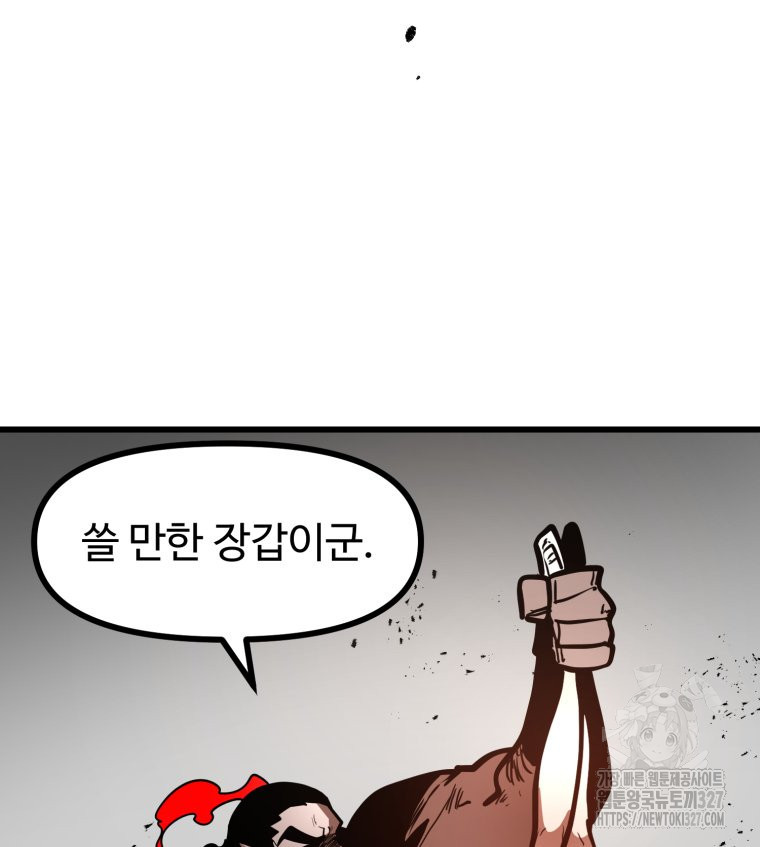 산타 인더스트리 33화 9