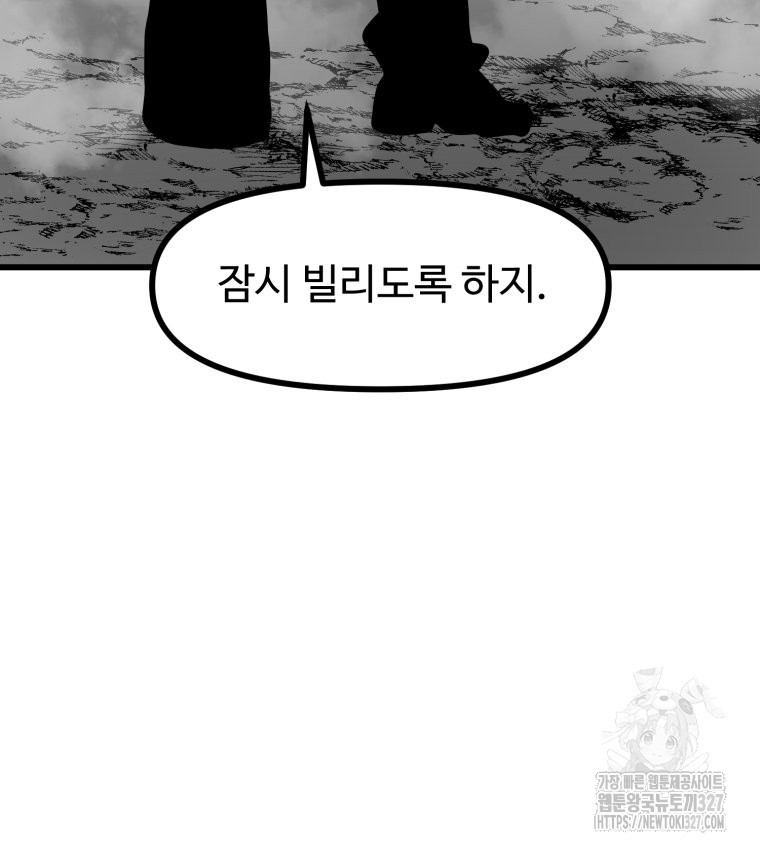 산타 인더스트리 33화 11