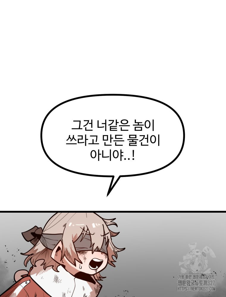 산타 인더스트리 33화 12