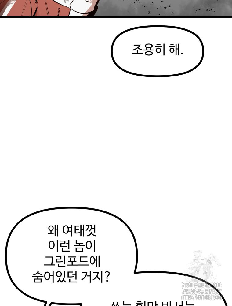 산타 인더스트리 33화 13