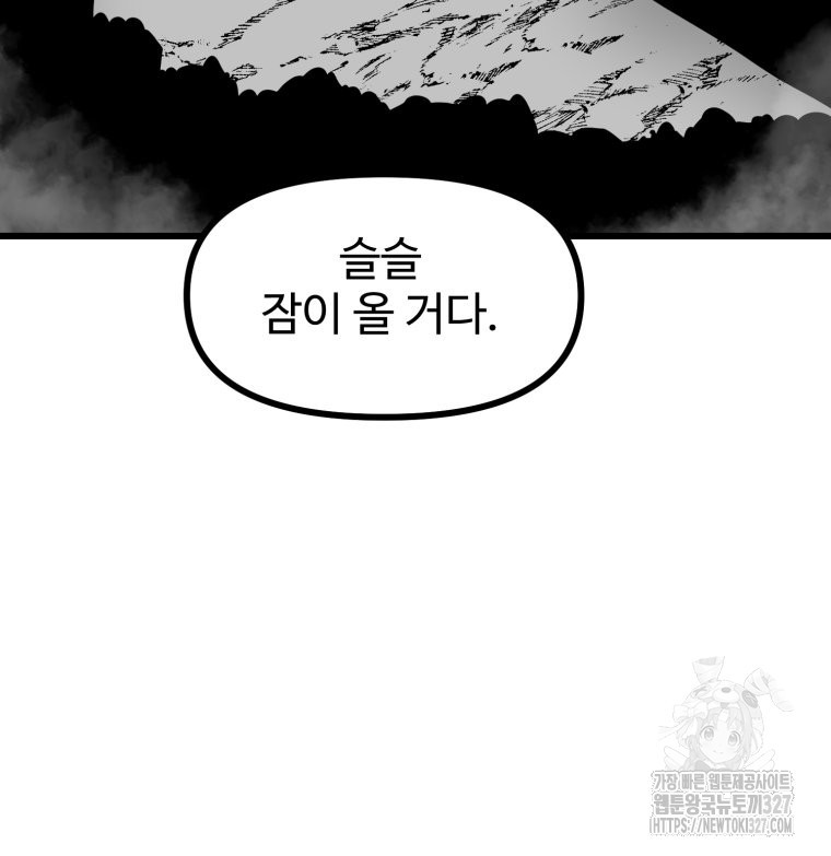 산타 인더스트리 33화 19