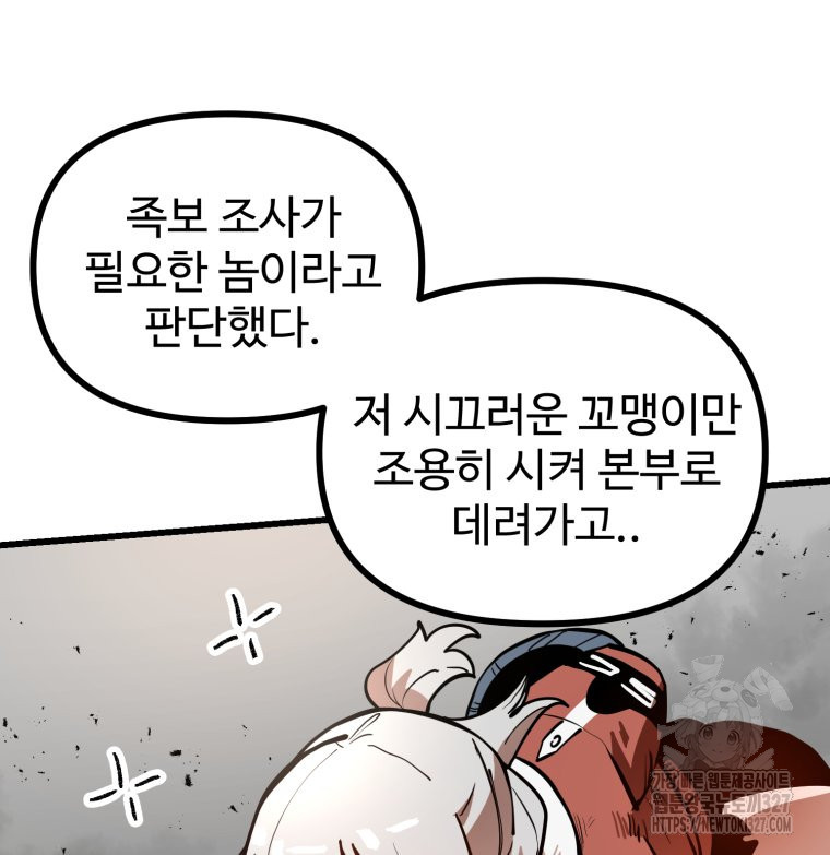 산타 인더스트리 33화 20