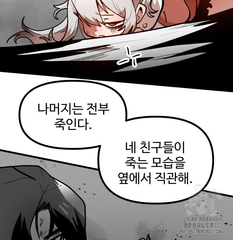 산타 인더스트리 33화 21