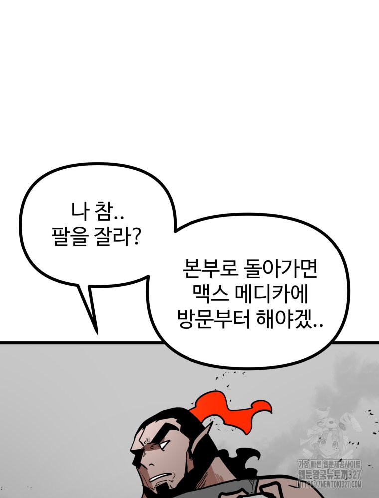 산타 인더스트리 33화 23