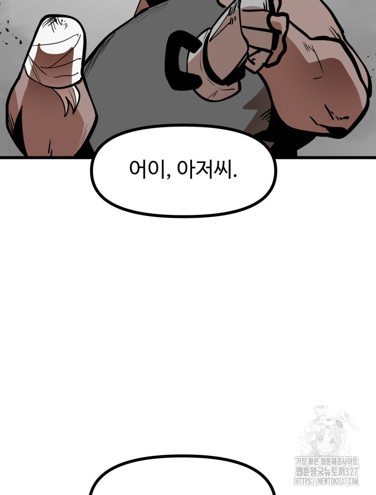 산타 인더스트리 33화 24