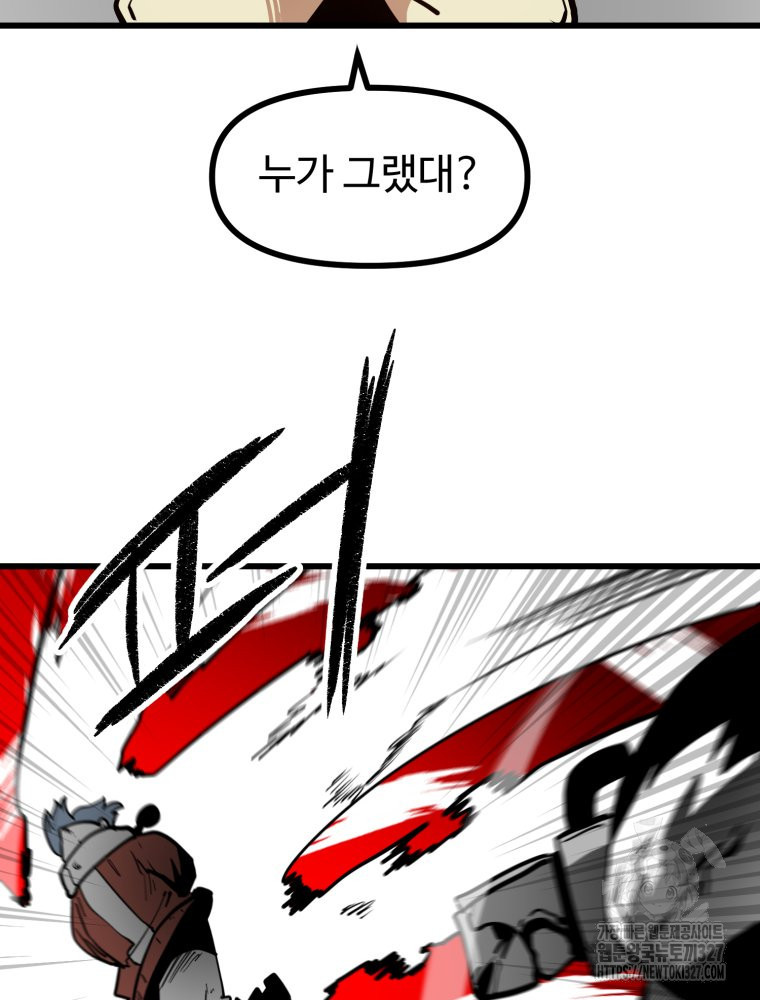 산타 인더스트리 33화 26