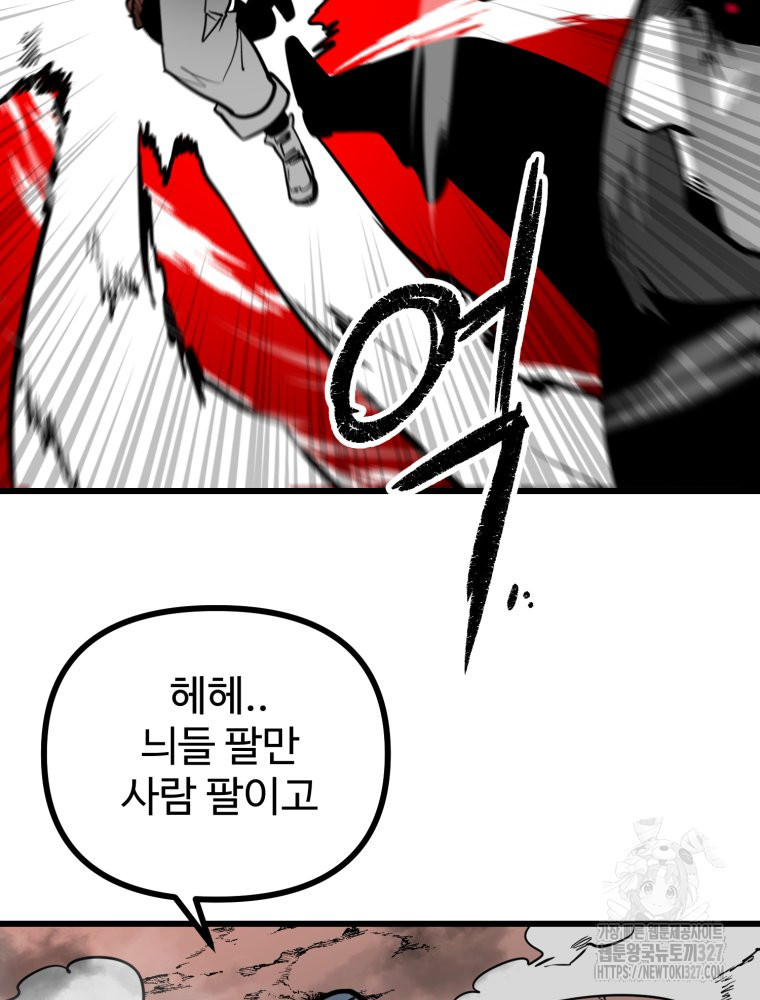 산타 인더스트리 33화 27