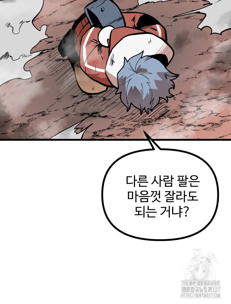산타 인더스트리 33화 28