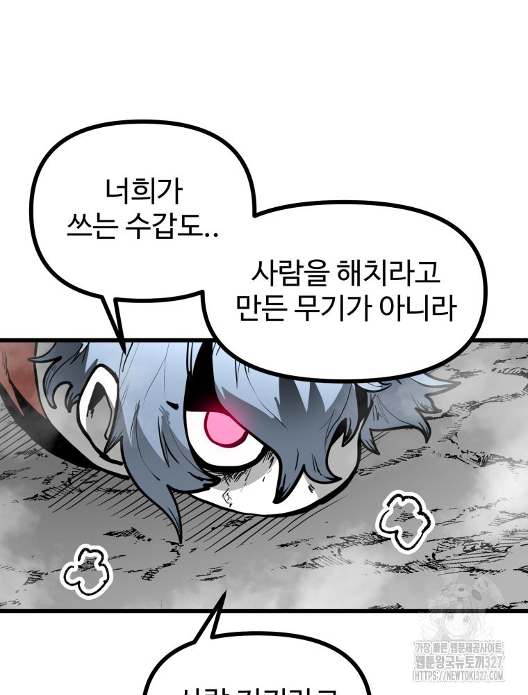 산타 인더스트리 33화 29