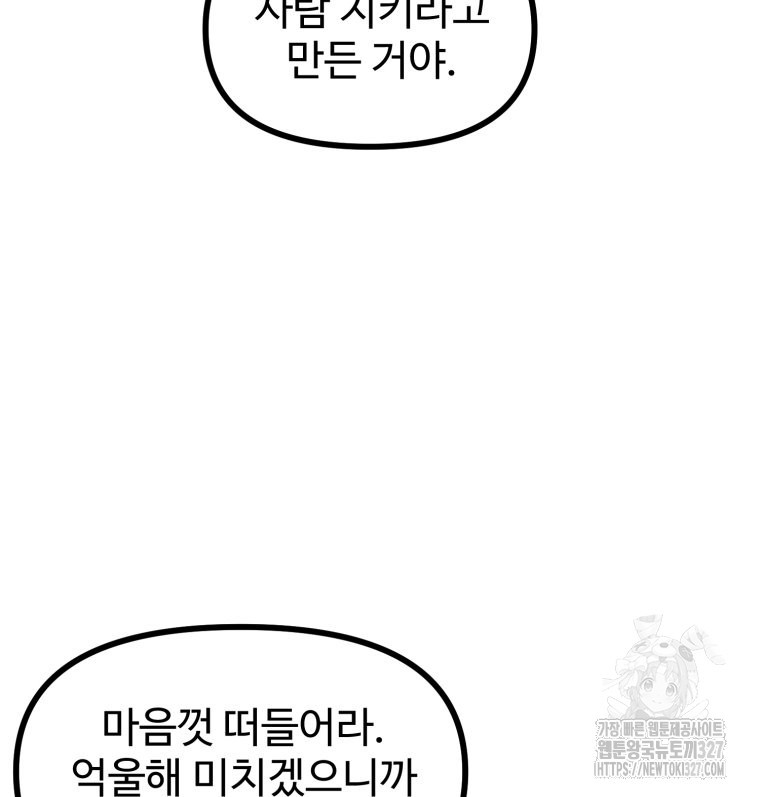 산타 인더스트리 33화 30