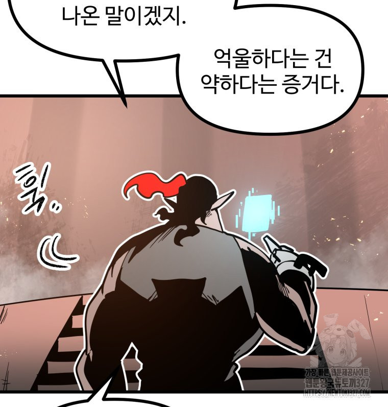 산타 인더스트리 33화 31