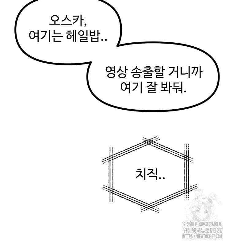 산타 인더스트리 33화 32
