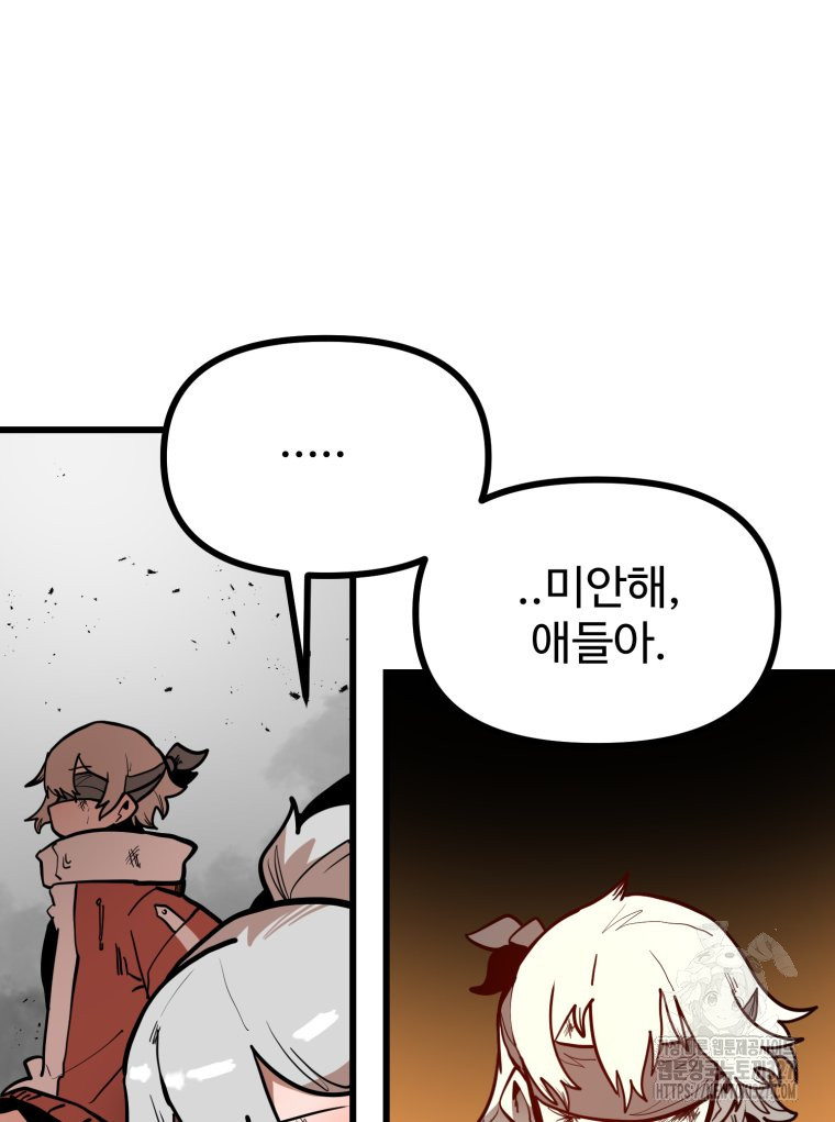 산타 인더스트리 33화 33