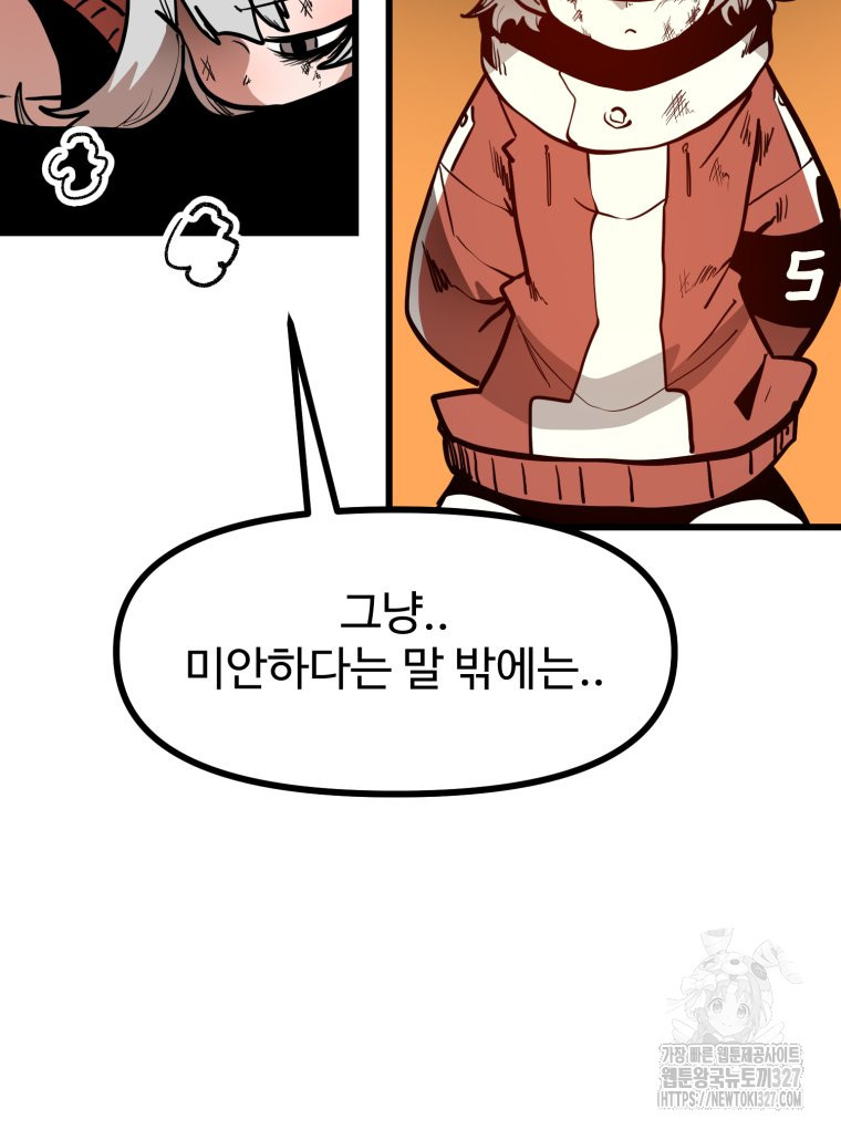 산타 인더스트리 33화 34