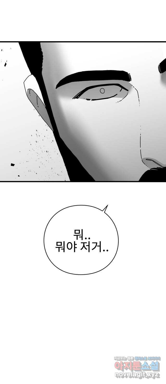 아이즈 129화 2