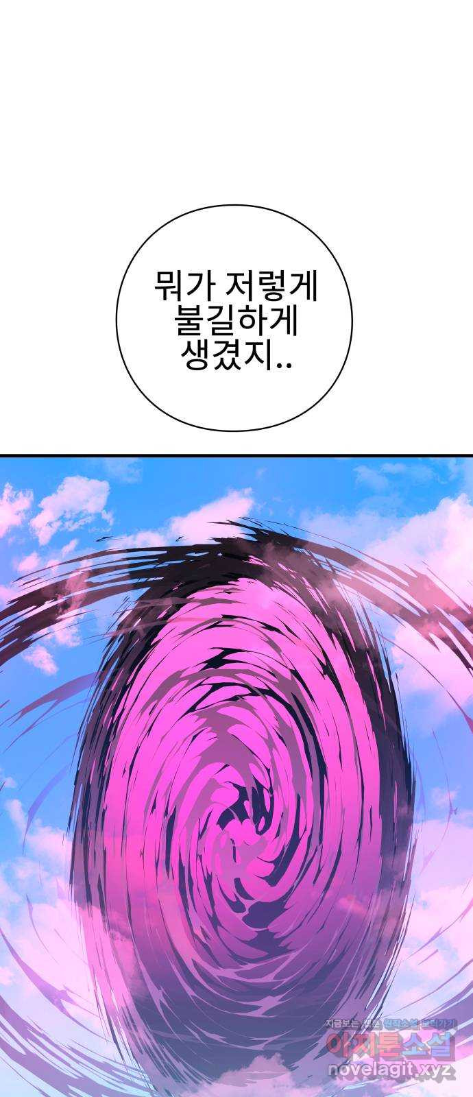 아이즈 129화 3