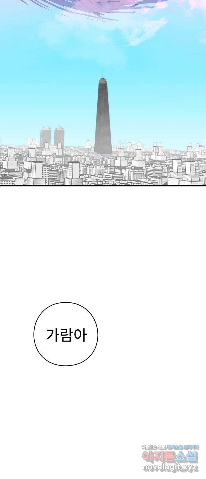 아이즈 129화 4