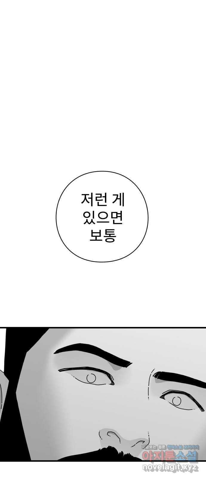 아이즈 129화 7