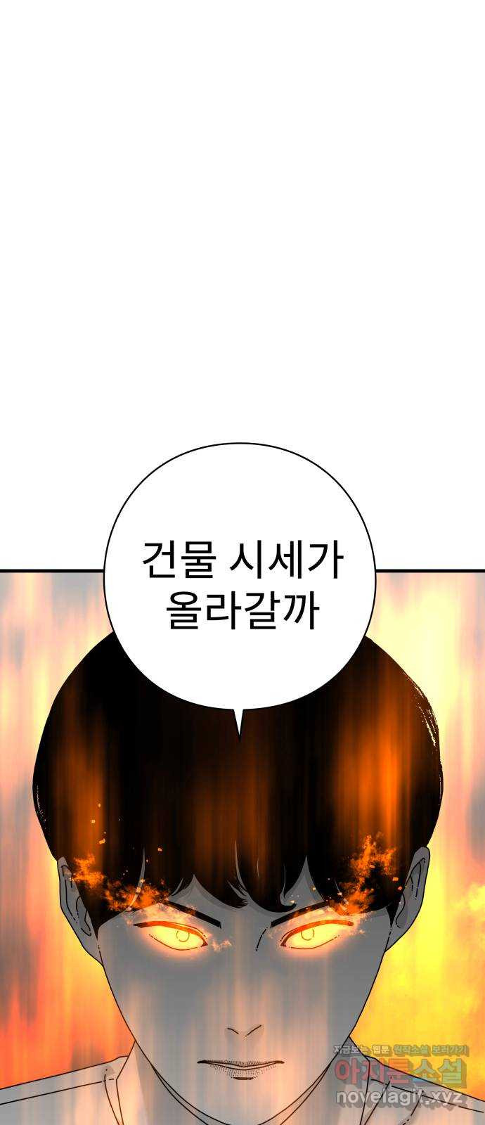 아이즈 129화 8