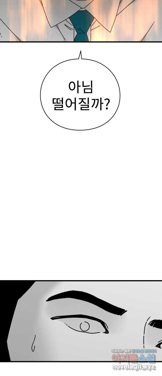 아이즈 129화 9