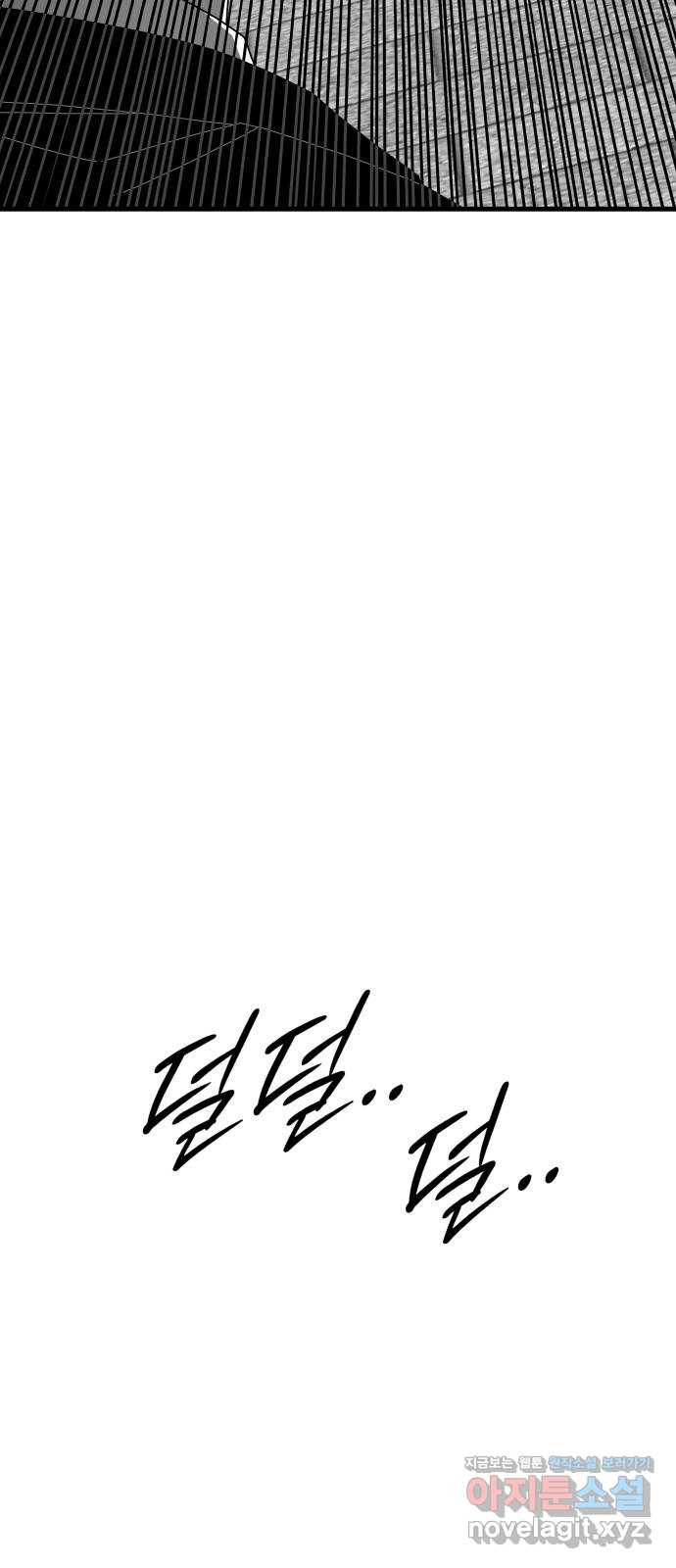 아이즈 129화 13