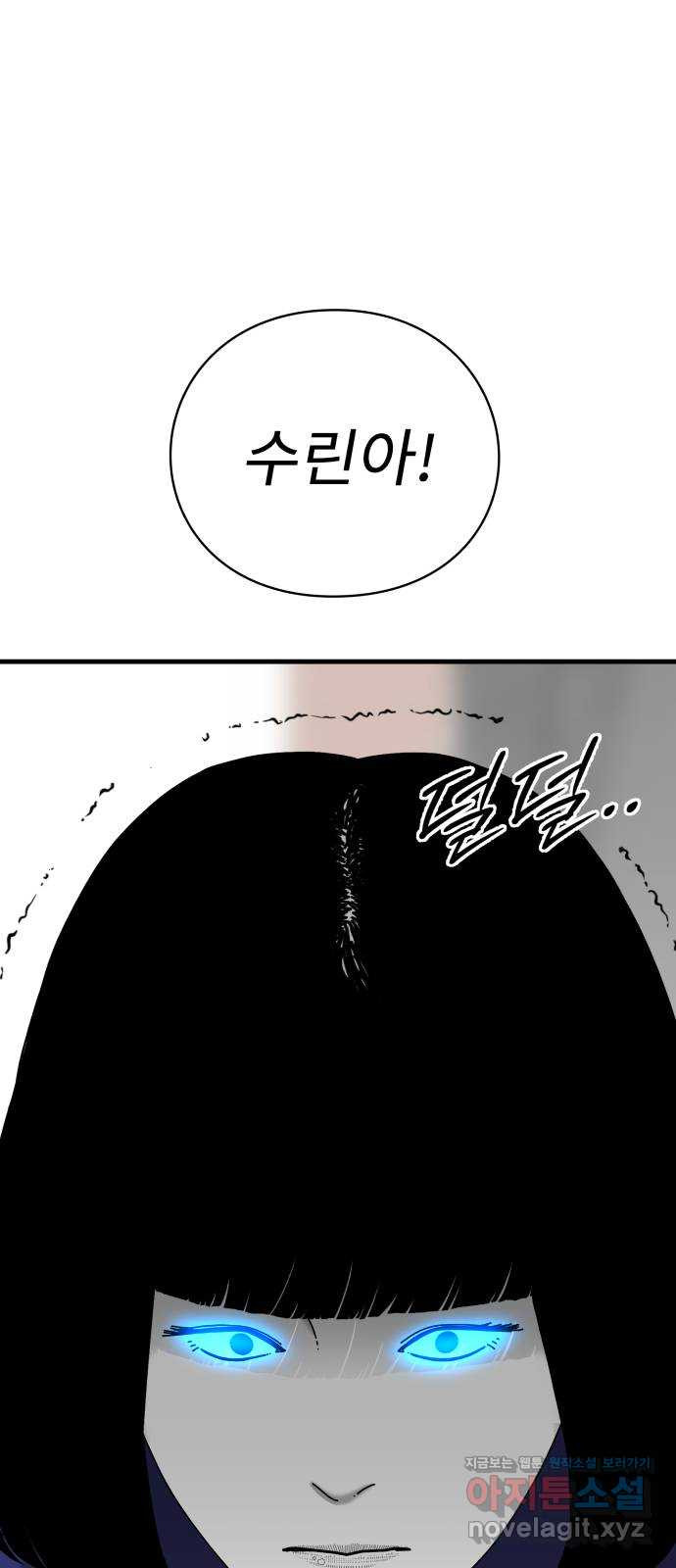 아이즈 129화 15
