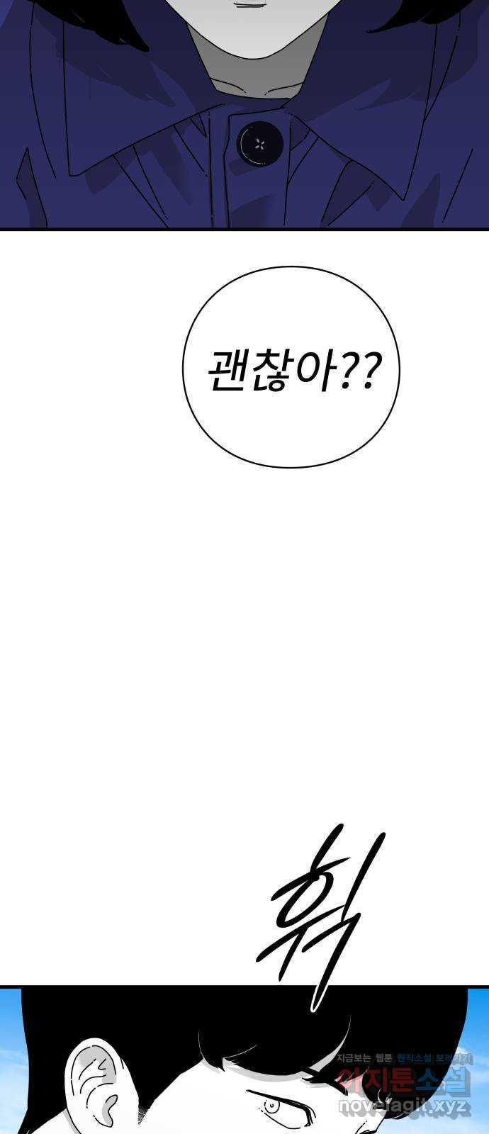아이즈 129화 16