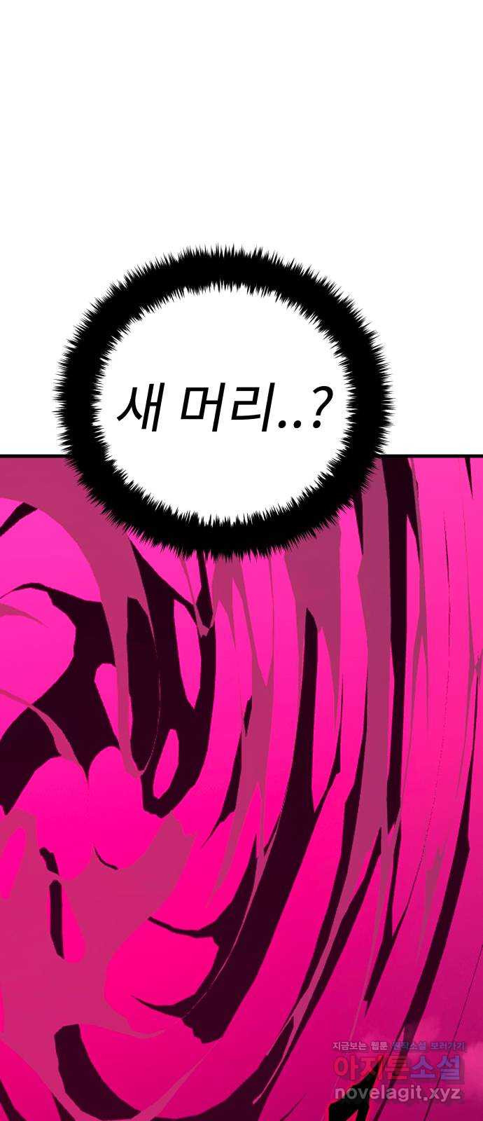 아이즈 129화 22