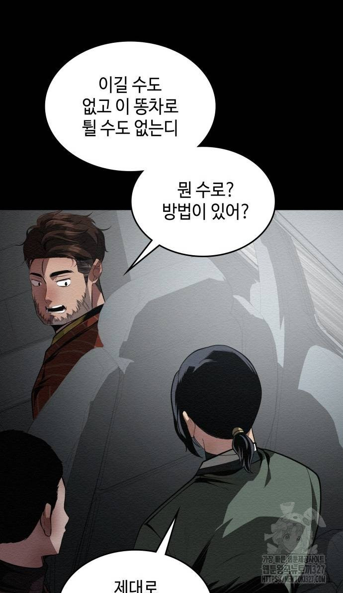 21세기 반로환동전 24화 3