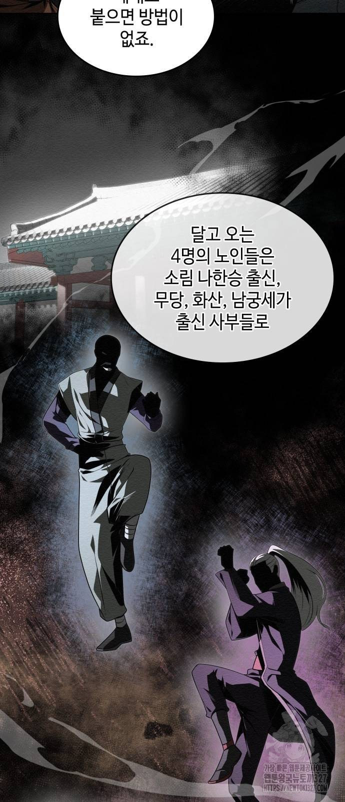 21세기 반로환동전 24화 4