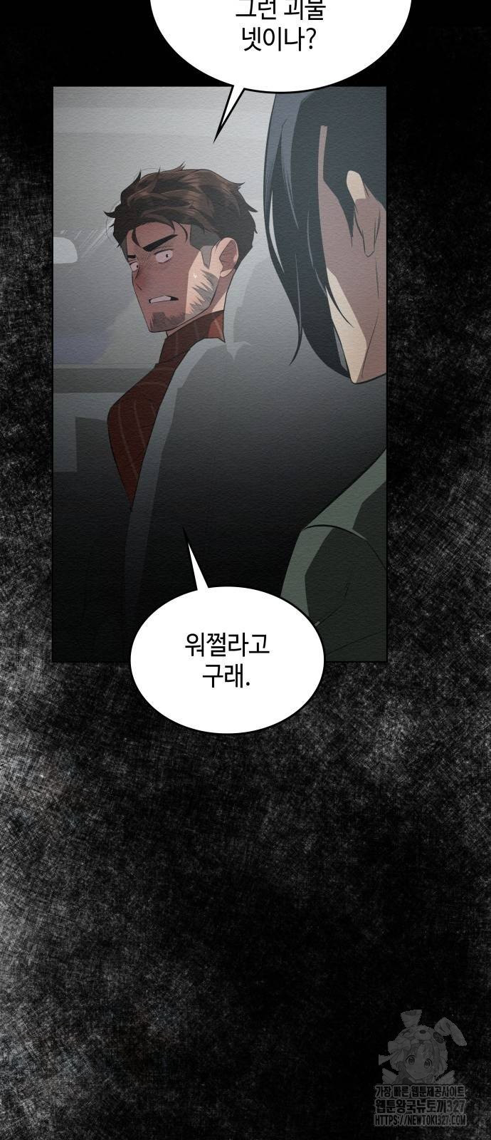21세기 반로환동전 24화 7