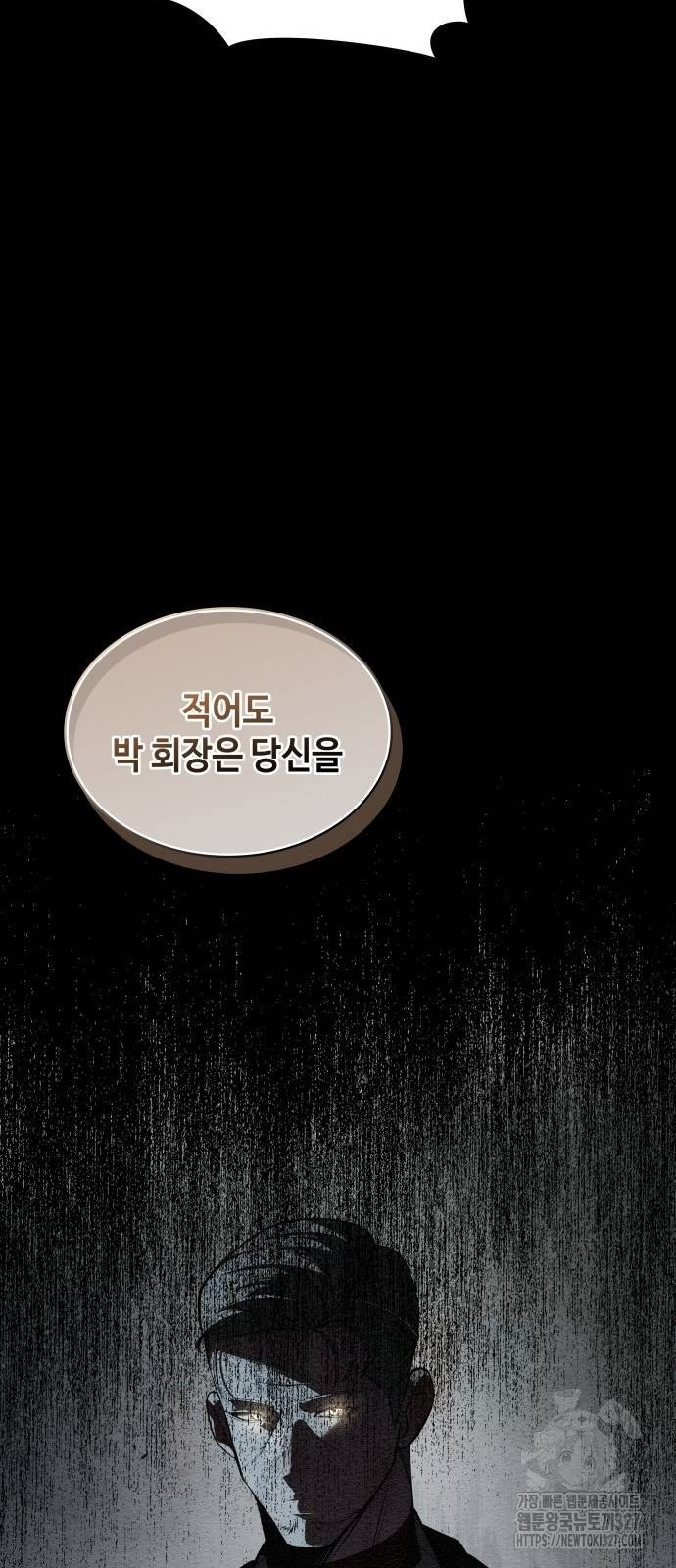 21세기 반로환동전 24화 11
