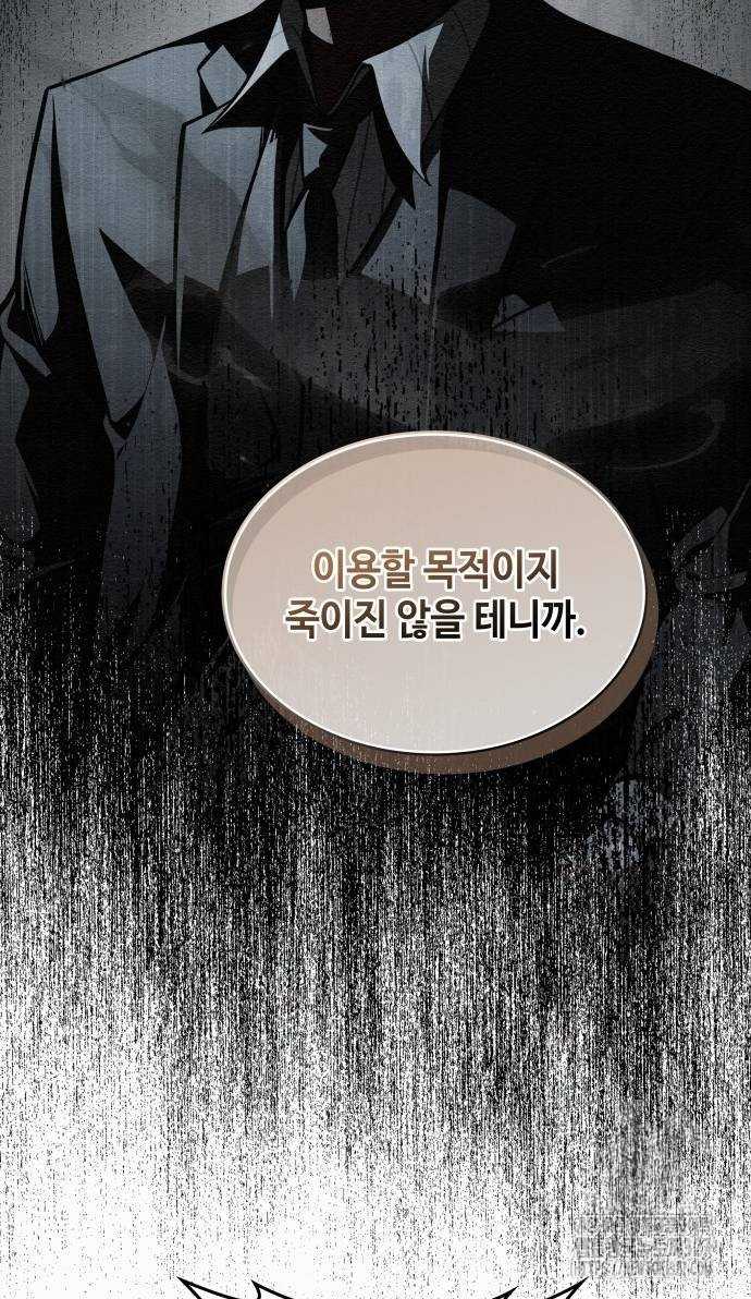 21세기 반로환동전 24화 12