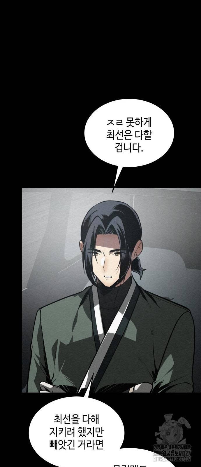 21세기 반로환동전 24화 14