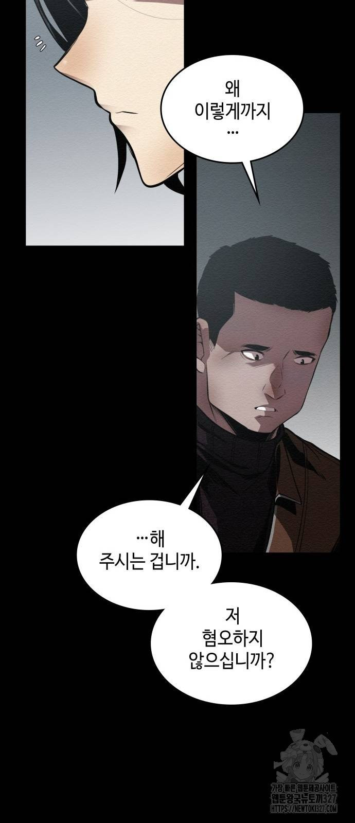 21세기 반로환동전 24화 17