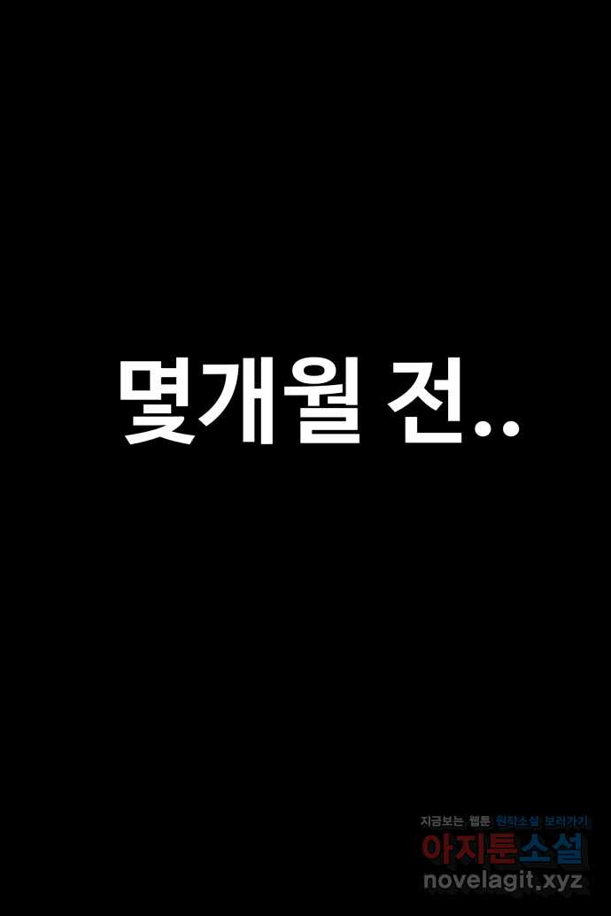 좋아? 죽어! 10화 1
