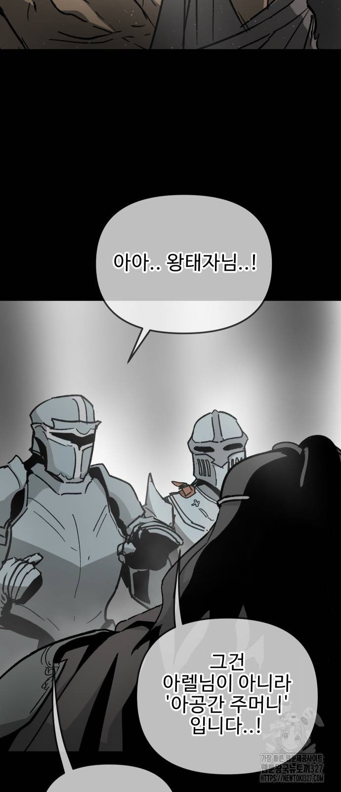 성검전설 33화 4